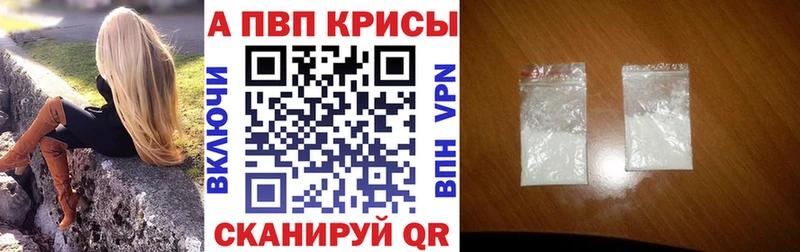Alfa_PVP мука  как найти наркотики  Мензелинск 