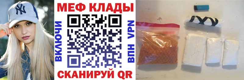 купить наркоту  кракен вход  Мефедрон мяу мяу  Мензелинск 